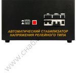 Стабилизаторы напряжения Энергия Voltron РСН