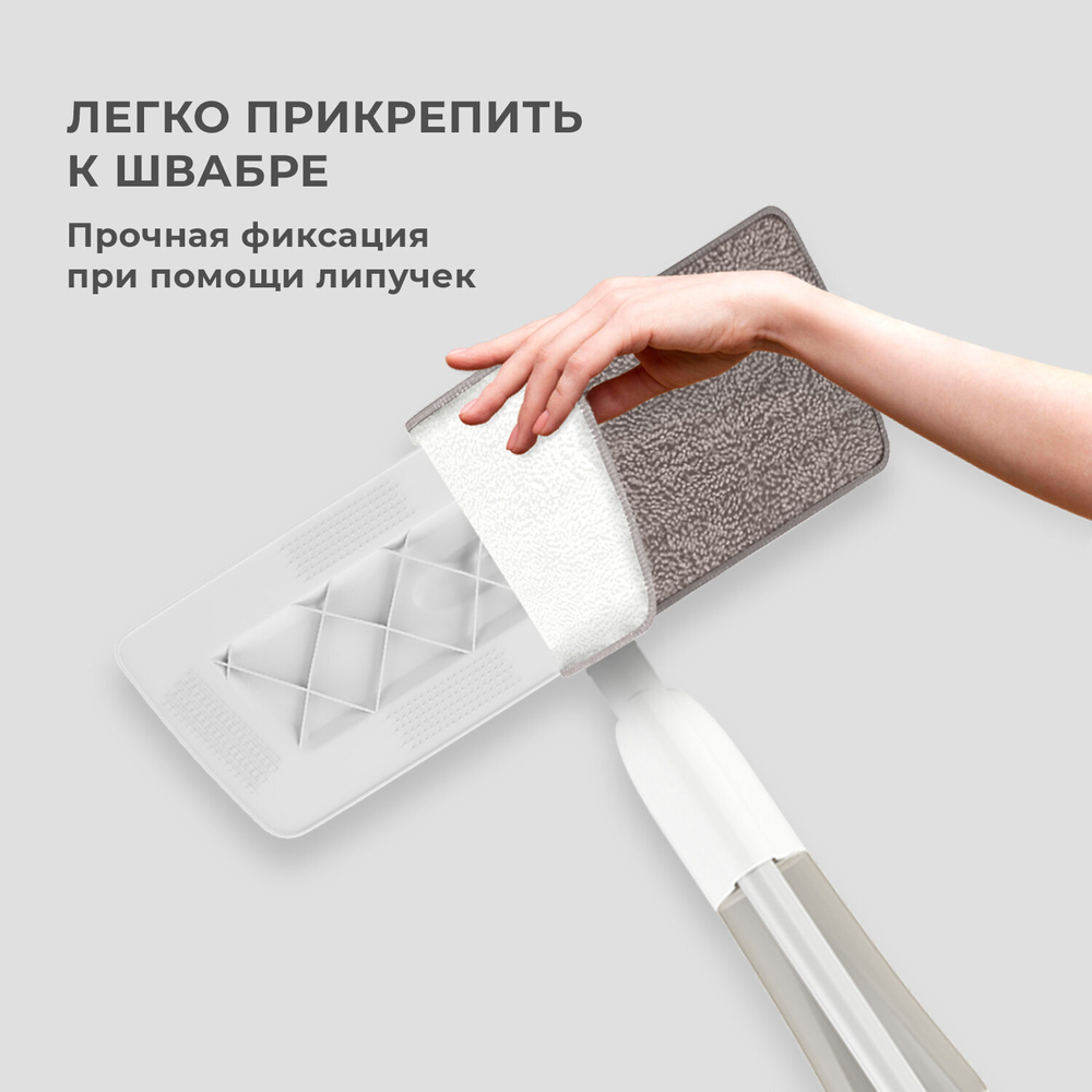 Швабра с распылителем UltraSpray X, 2 насадки из микрофибры объемный ворс, скребок.