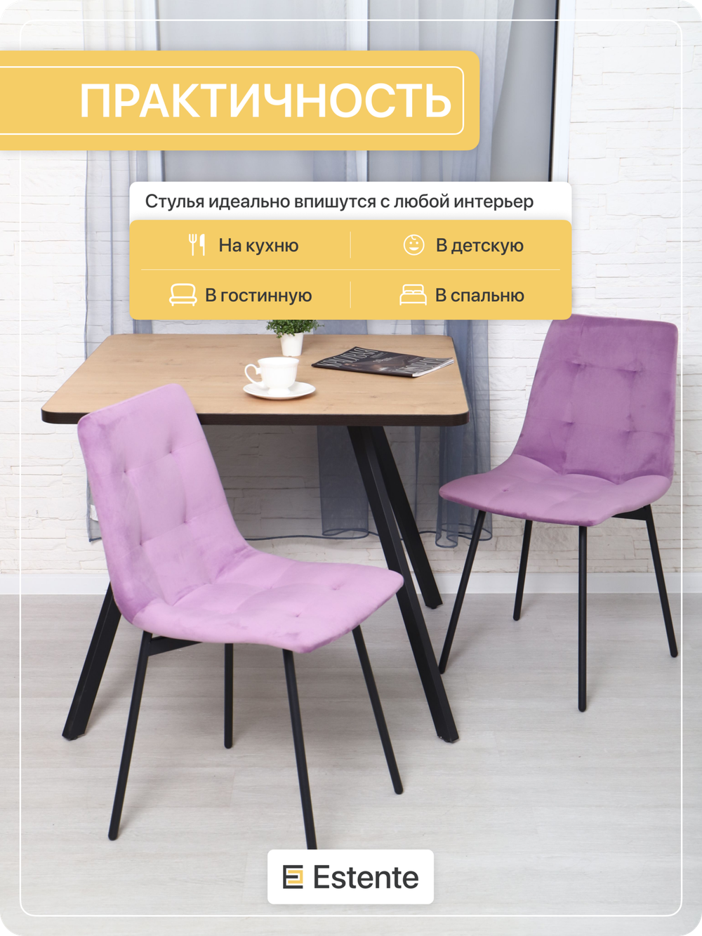 Стул мягкий "Robert" 1шт. Lilac (Сирень)