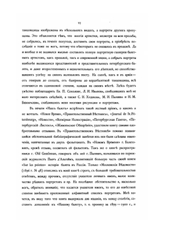 Наш балет | А. Плещеев