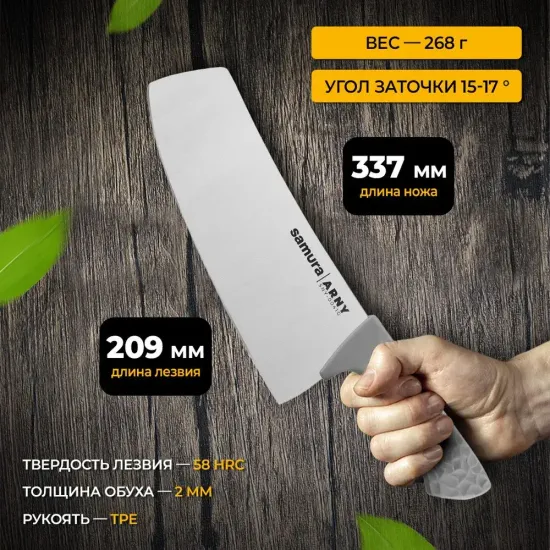 Кухонный топорик Samura ARNY SNY-0041G