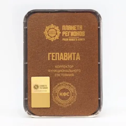 КФС «ГЕПАВИТА» КФС Кольцова 5 элементов