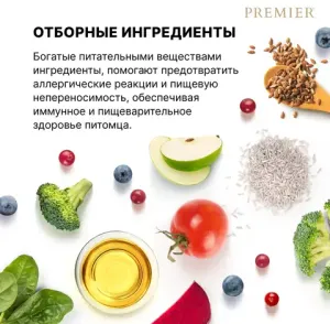 Уценка! Повр.упак./ Сухой корм Premier ягненок с индейкой для стерилизованных кошек