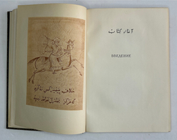 Са`ди, шейх Муслех-эд-дин. Бустан. Москва, Academia, 1935г.