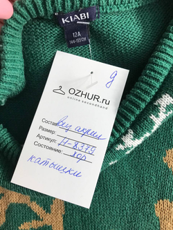 Джемпер Kiabi для уютной фотосессии, на 12 лет
