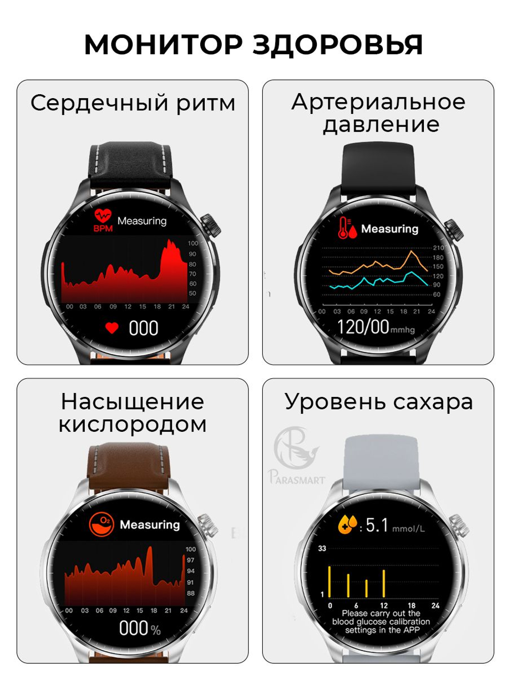 Смарт часы PARASMART Zilex M13 (силиконовый ремешок, черный)