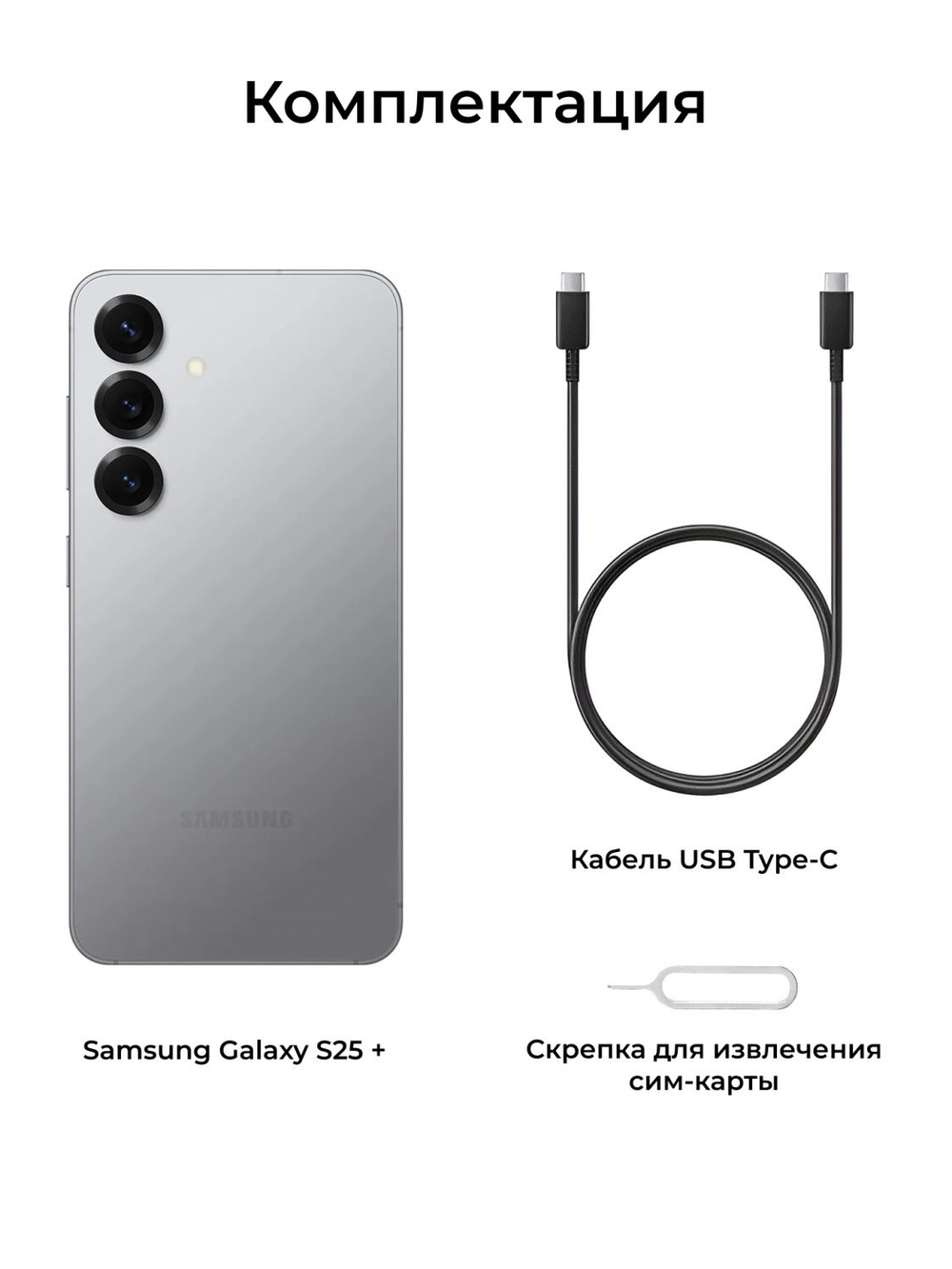 Samsung Galaxy S25 5G 12/128Gb Global Silver Shadow