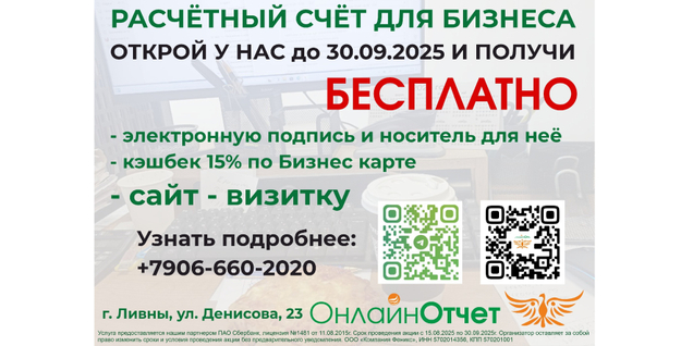 АКЦИЯ!