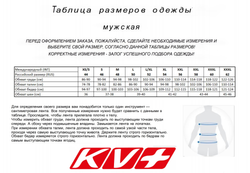 Брюки разминочные KV+ Cross