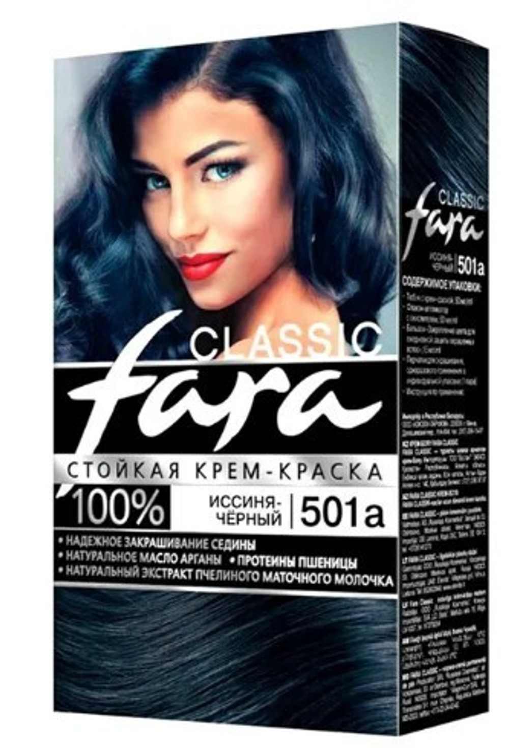 Фара Классик 501а иссиня-чёрный 6*