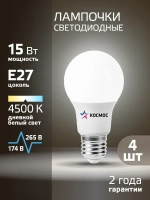 Лампочка светодиодная e27 15 ВТ дневной свет 4шт