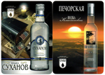 Календарики 2007 г. 2 шт. Бутылки XF