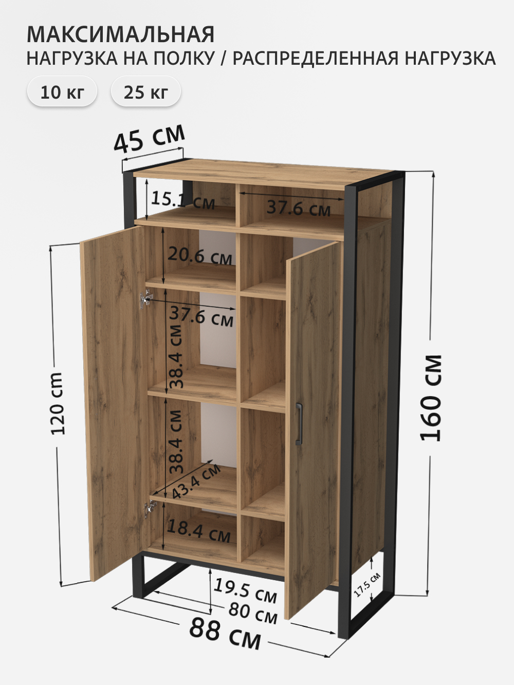 Шкаф для одежды STARK loft