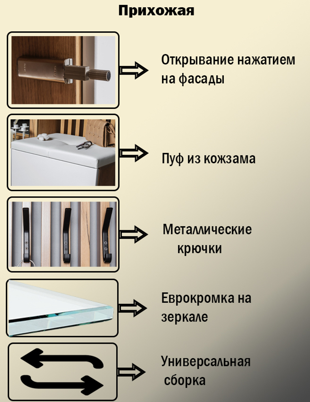 Прихожая Бостон