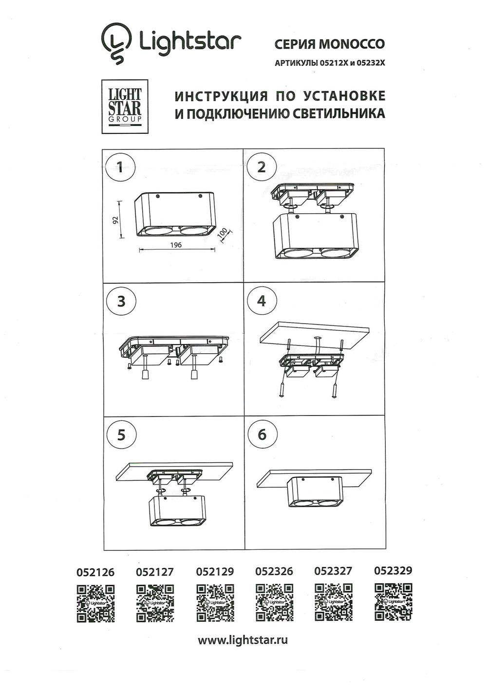 Накладной светодиодный светильник Monocco Lightstar 052129