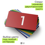 Табличка с номером 1 на дверь квартиры, для офиса, кабинета, аудитории, склада, красная 120х70 мм, Айдентика Технолоджи