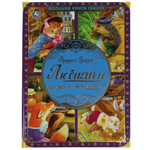 Большая книга сказок. Любимые сказки о животных. Братья Гримм 978-5-506-06570-8 (Умка)
