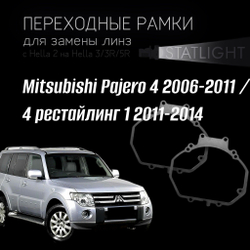 Переходные рамки для замены линз на Mitsubishi Pajero 4 2006-2011/ 4 рест. 1 2011-2014