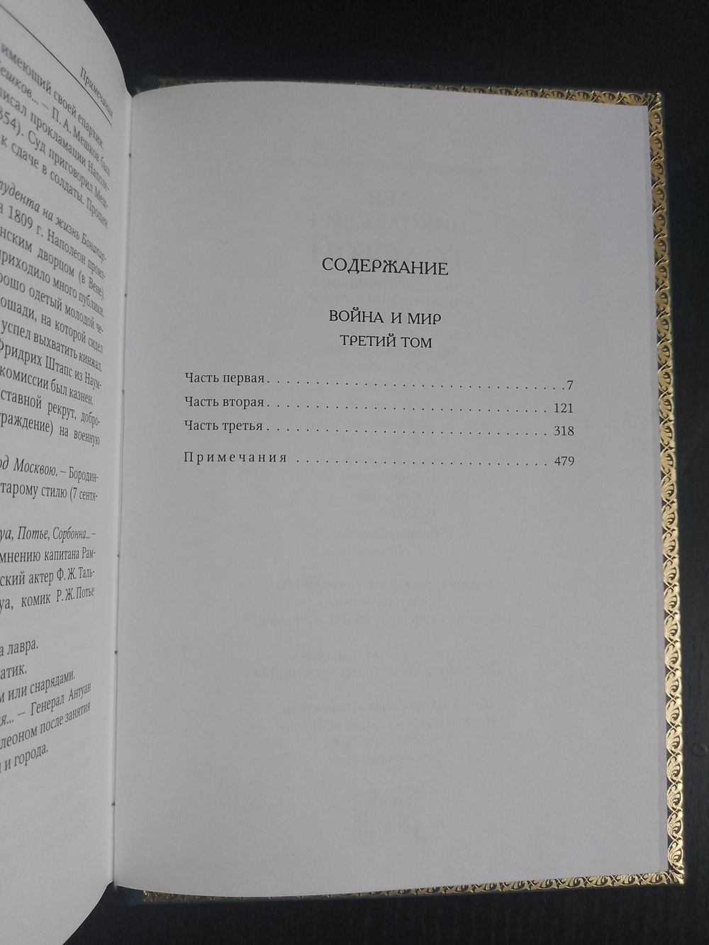 "Лев Николаевич Толстой" Книга подарочная в коже, в 14 томах