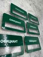 Бейдж на магните  6шт