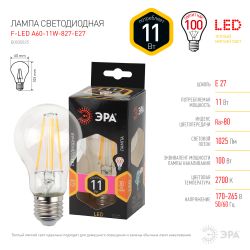 Лампа светодиодная ЭРА F-LED A60-11W-827-E27 11Вт филамент груша теплый белый свет E27 | Филаментные декоративные