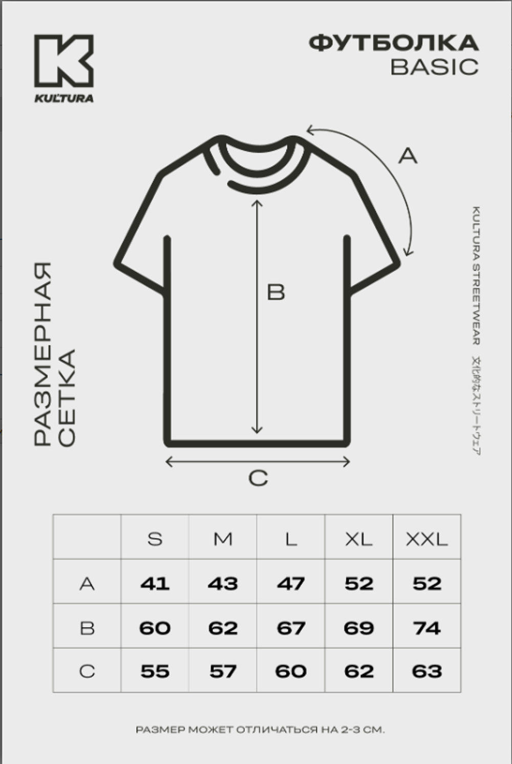 Футболка KUL'TURA OverSize "Basic" Бежевый