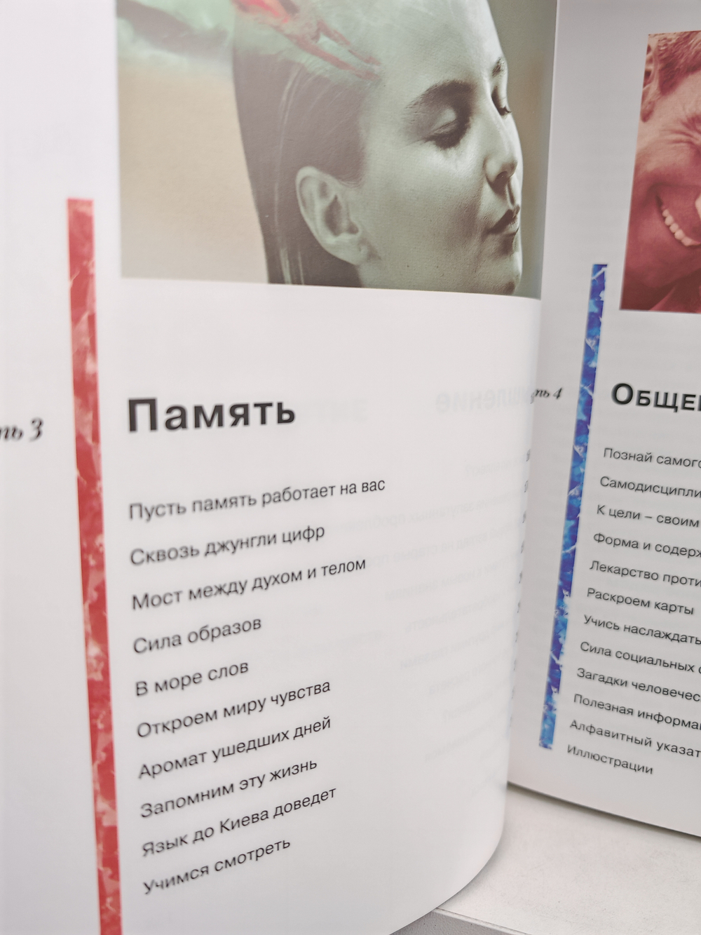 Мысль. Разум. Интеллект. Практическое руководство по развитию умственных способностей