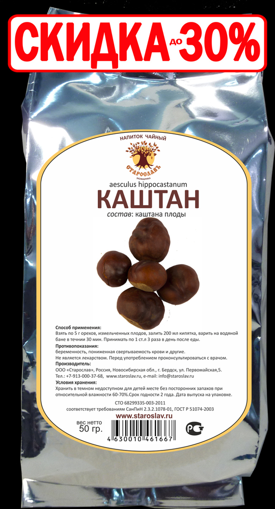 Каштан конский (плоды)