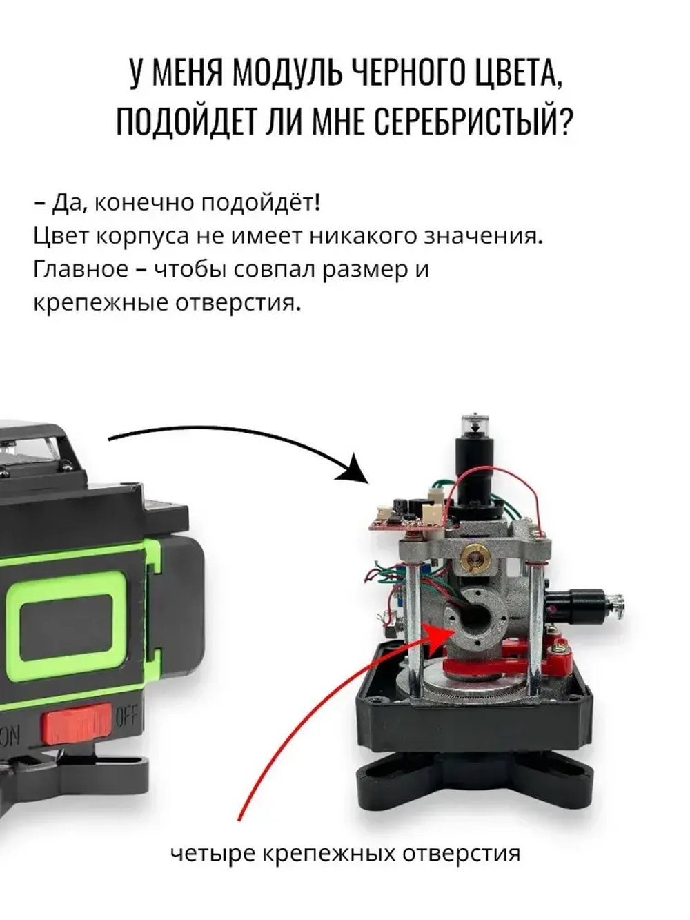 Модуль излучатель для лазерного уровня зеленый диод
