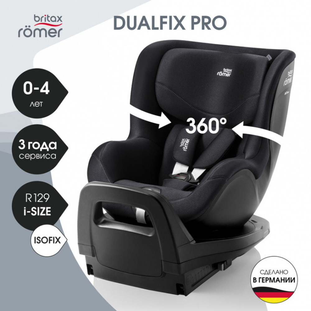Детское автокресло Britax Roemer Dualfix Pro Classic Deep Black
