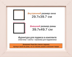 Рама 29,7x39,7 для картин и фотографий