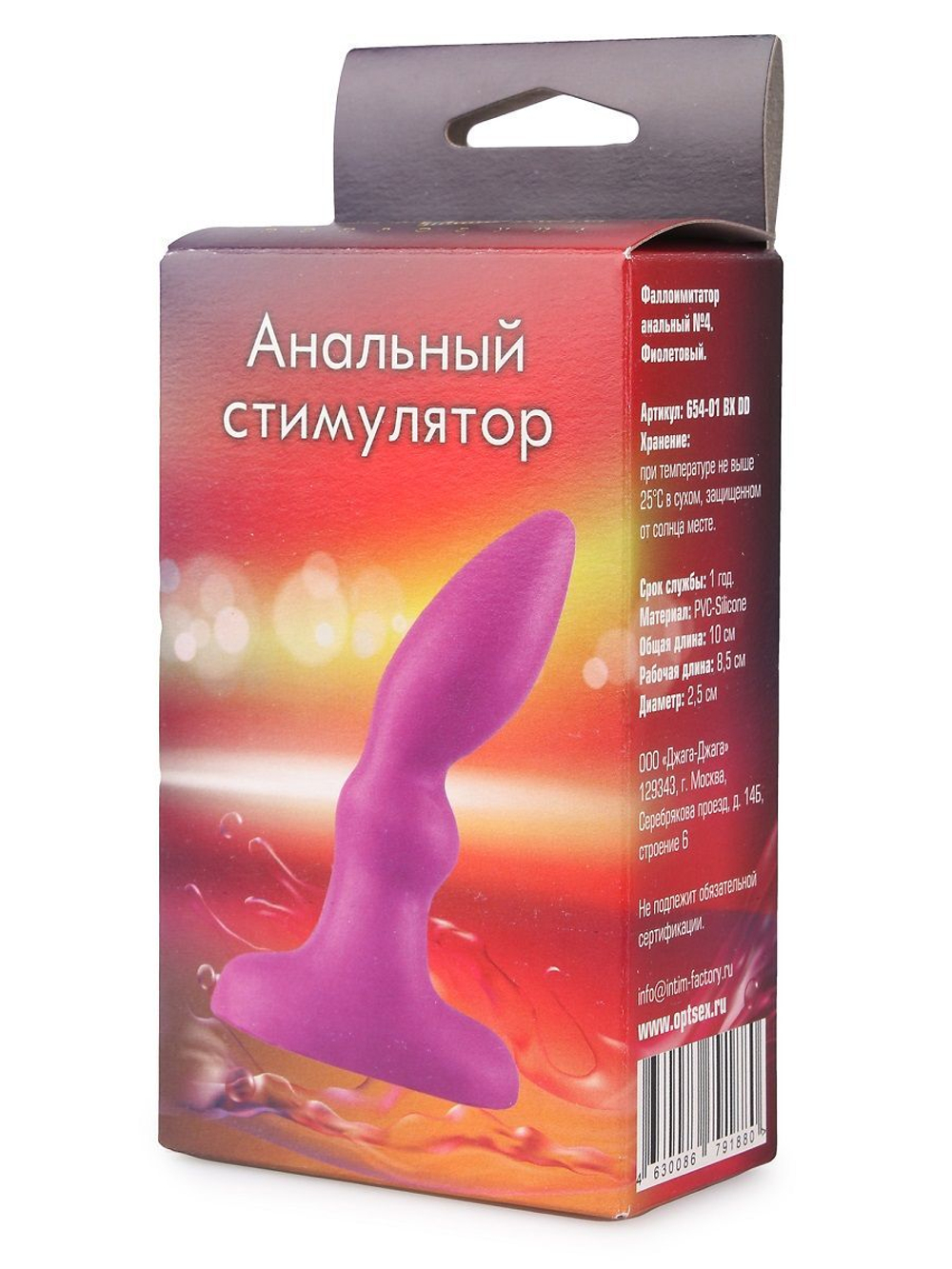 Фиолетовая коническая пробка - 10 см.