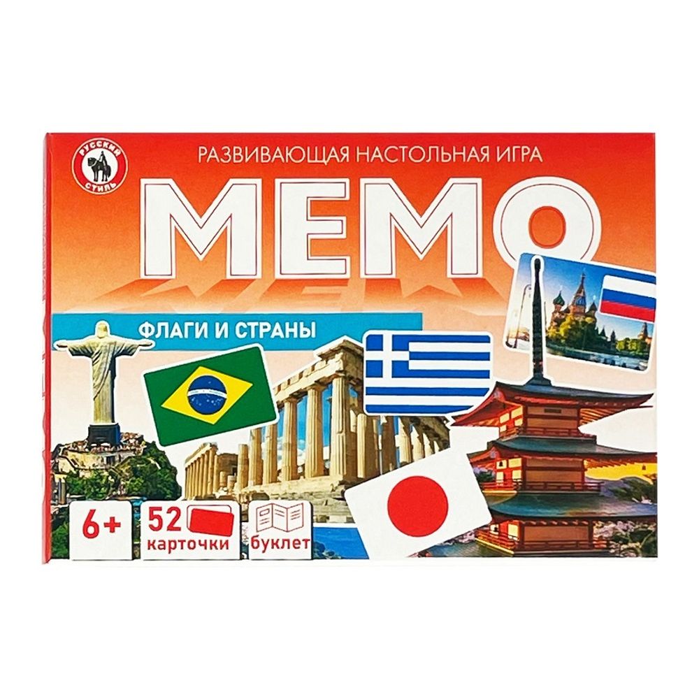 Игра настольная Мемо Флаги и страны, от 6 лет, 52 карточки, Русский стиль, 04752