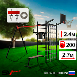 Уличный спортивно-игровой комплекс Sv Sport У3461КП1 (Брусья/Скамья/Подвесы на подш/Щит баскет/Кронш бокс/Сетка)