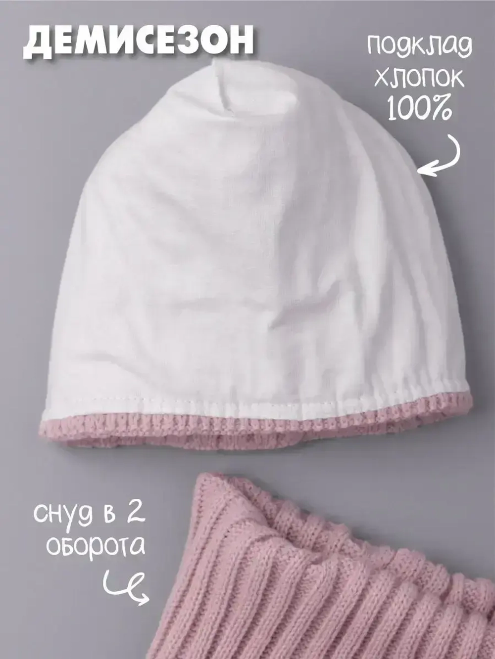 Шапка для девочки осенняя c ушками и снуд