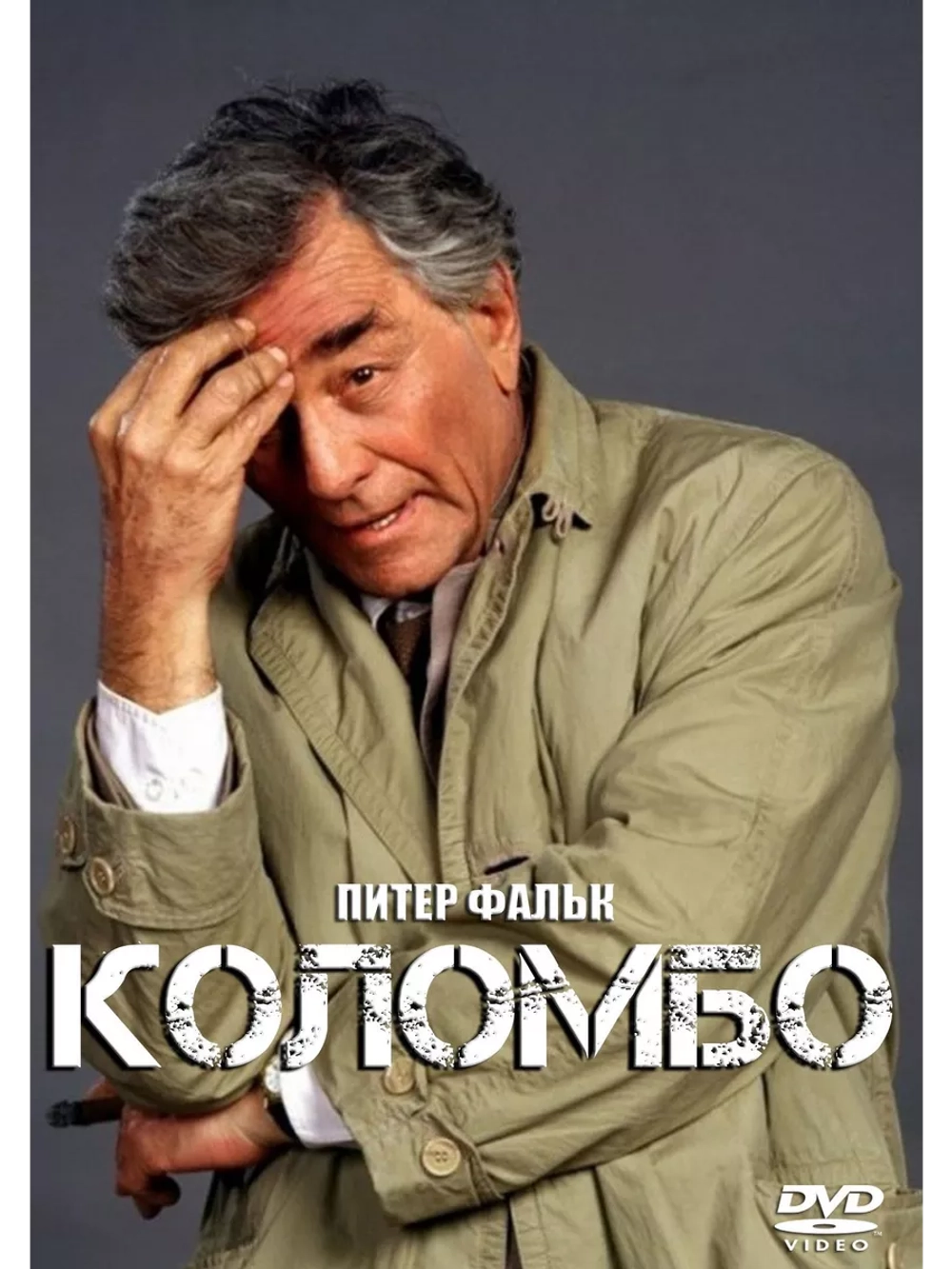 Коломбо Columbo, 13 сезон (1995-2003) (5 DVD) (DVD-R)