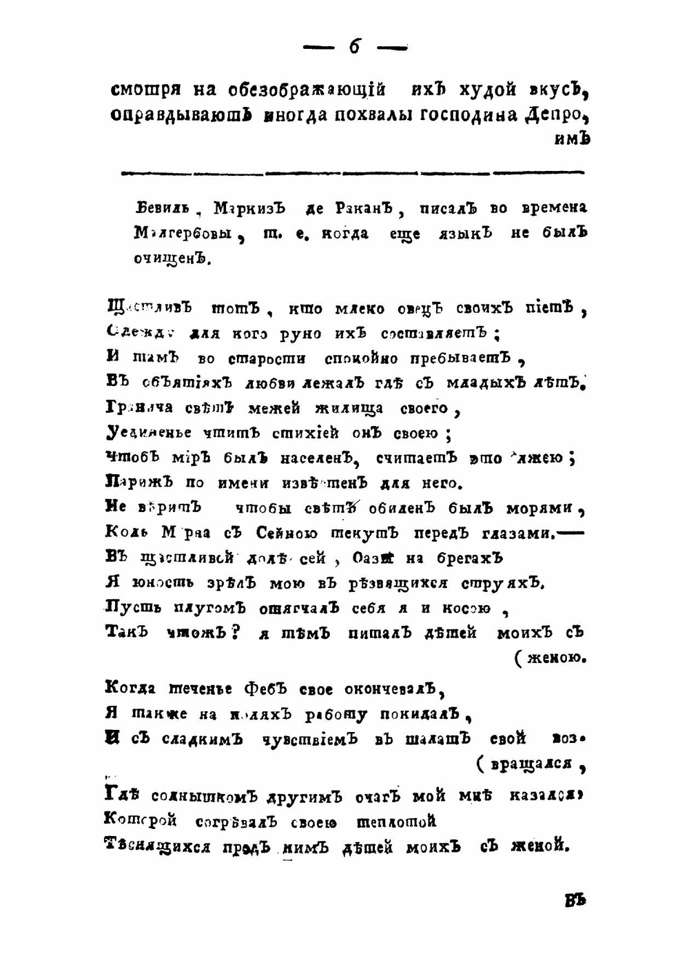 Эстелла | Флориан Жан Пьер Клари де