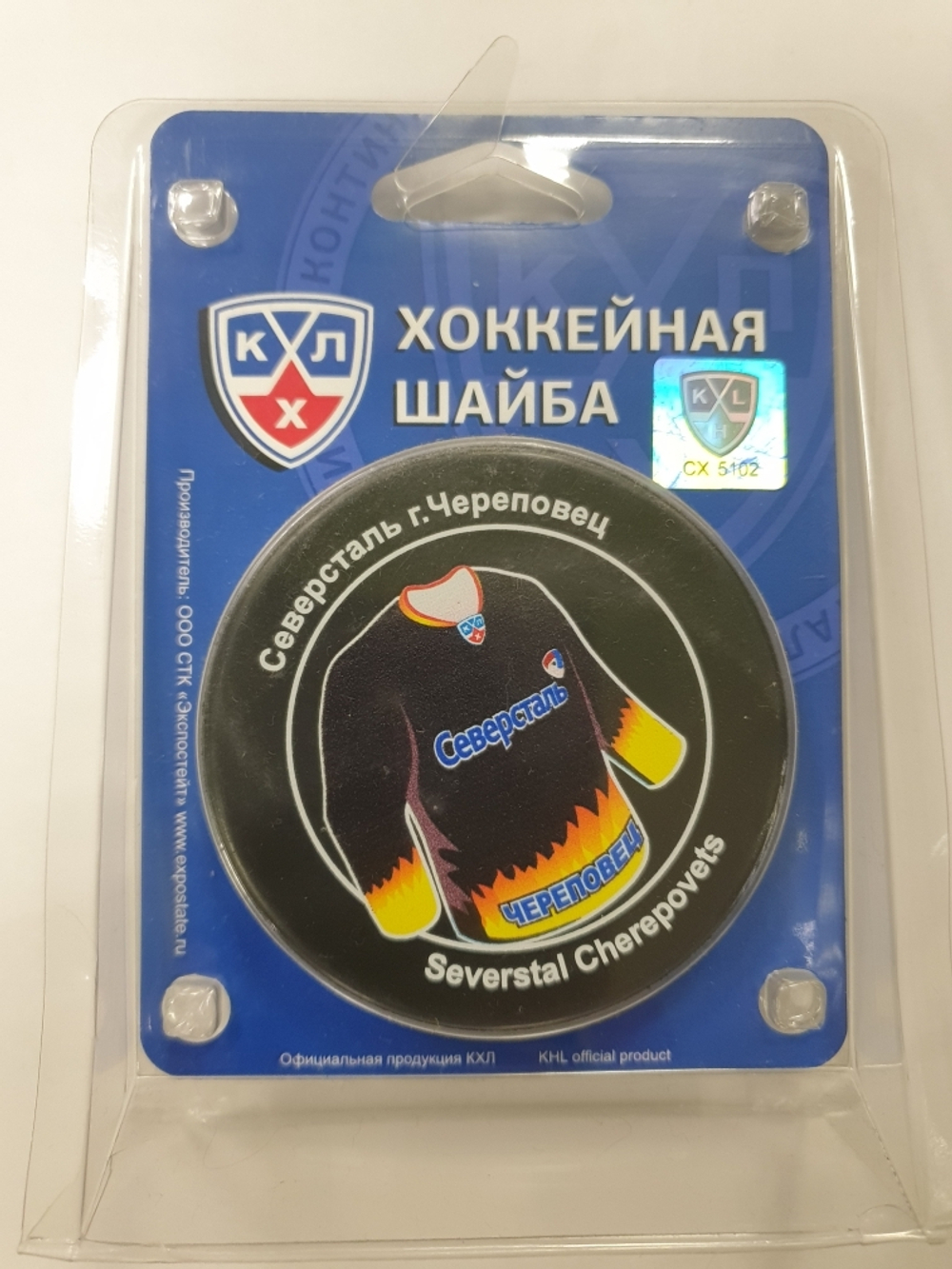 Шайба в блистере GUFEX "Северсталь" Череповец