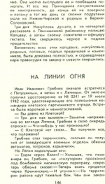 Стойкость