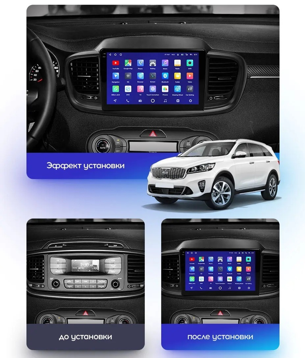 Магнитола для KIA Sorento Prime UM 2015-2020 (рамка большая) - Teyes CC3-2K на Android 10, 2K QLED, ТОП процессор, CarPlay, 4G SIM-слот