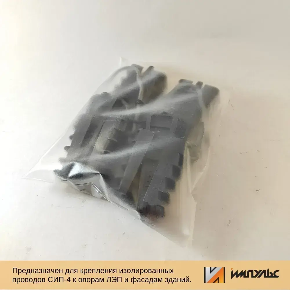 Натяжитель для сип провода, анкерный зажим СИП PA-25 (2х16-4х25) Комплект 4 шт. Импульс