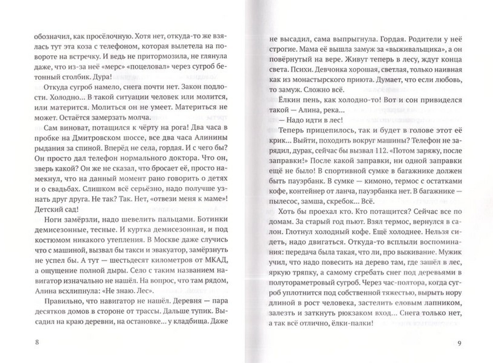 Трансформатушка. Ирина Ким