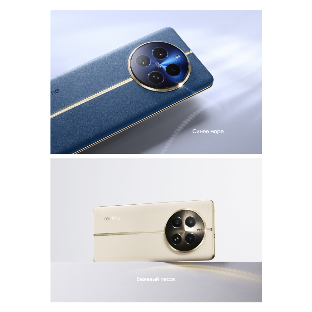 Смартфон Realme 12 Pro, 8/256Gb, 120 Гц, Ростест, Blue