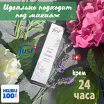 NEW!! Крем 24 часа Just 30 мл для ухода за кожей лица