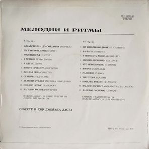 Оркестр и Хор Джеймса Ласта / Мелодии И Ритмы (LP)