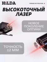 Лазерный дальномер 120M,Функция измерения угла наклона,HILDA,подарок