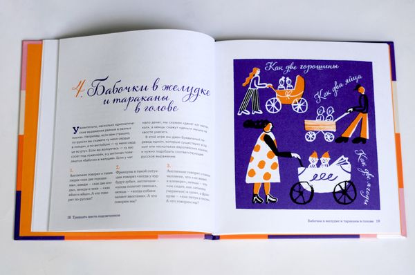 36 подсвечников. Шарады, шляпа и другие игры со словами