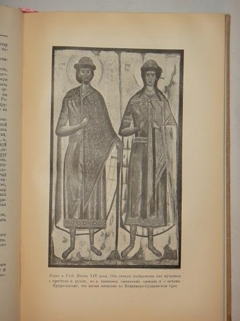 "Древнерусские летописи"  1936 г. - редкая книга