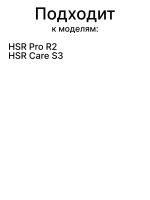 Салфетка для робота-пылесоса Haier HSR Pro R2 / Care S3 0530091645
