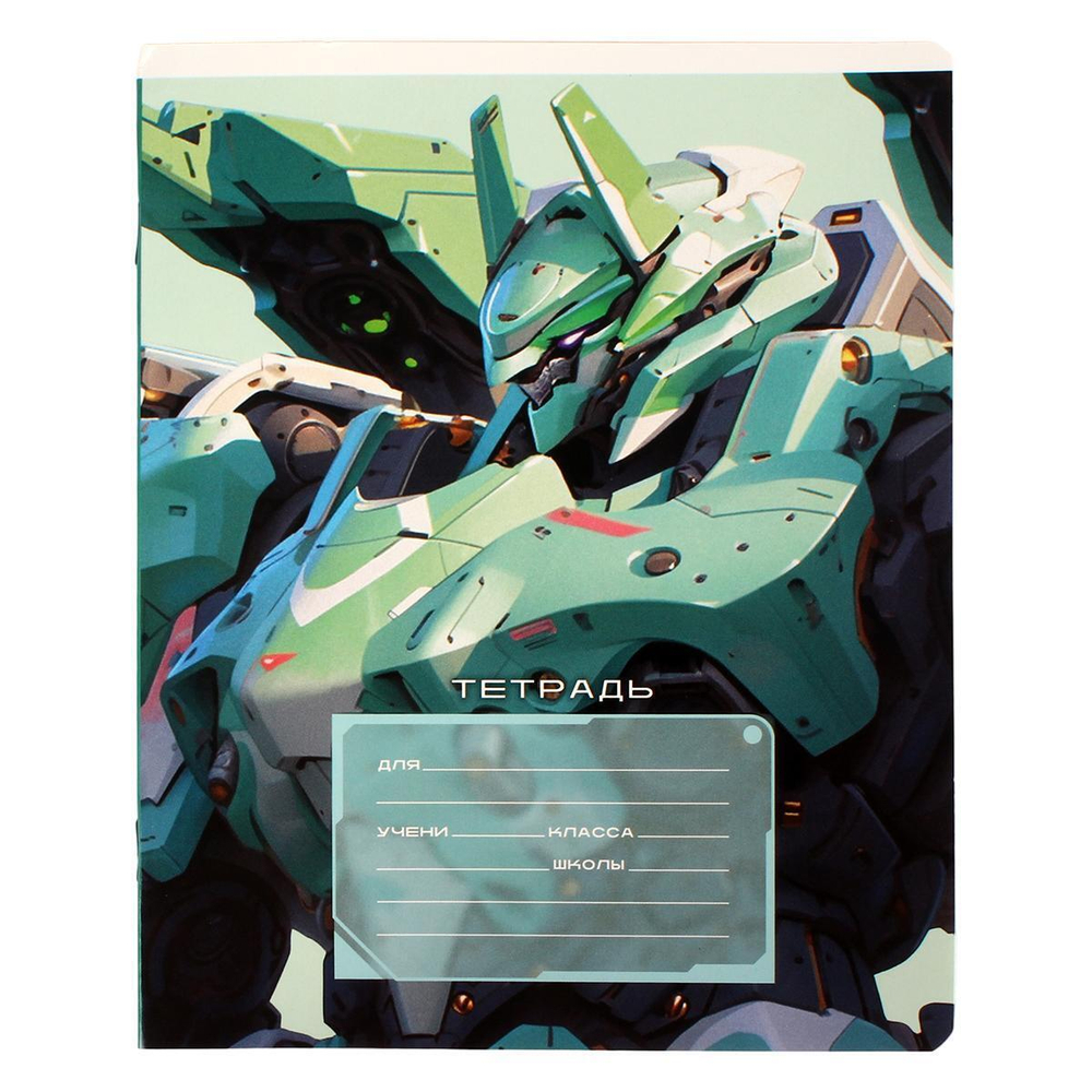 Тетрадь школьная А5 12л линия, ассорти "Роботы" (BG) (комплект 3 шт)